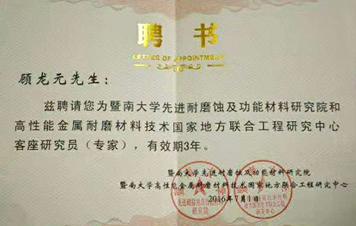 蘇州潤達(dá)機(jī)械的總經(jīng)理：顧龍?jiān)?></a>
									</div>
									<div   id=