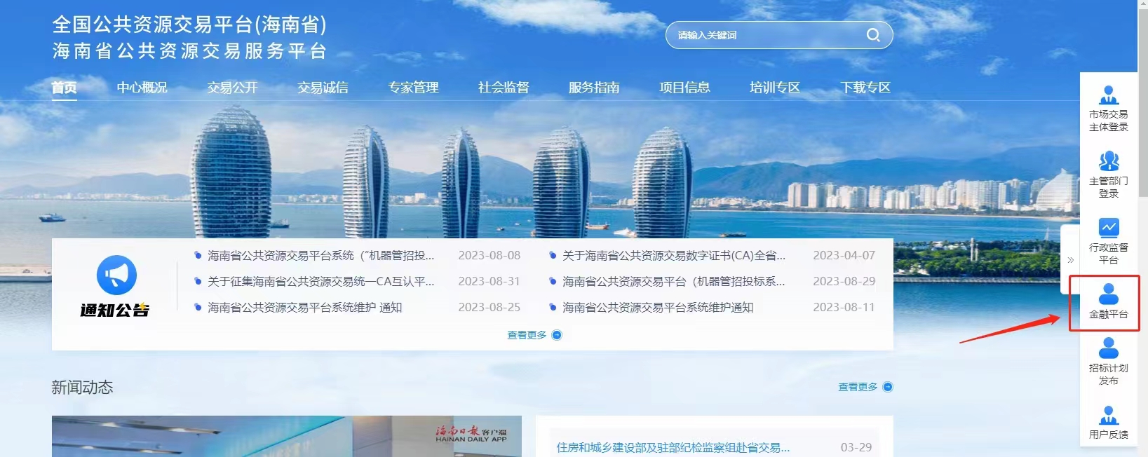 一帶一路閃耀光芒！中億合信首單電子保函落地海南！
